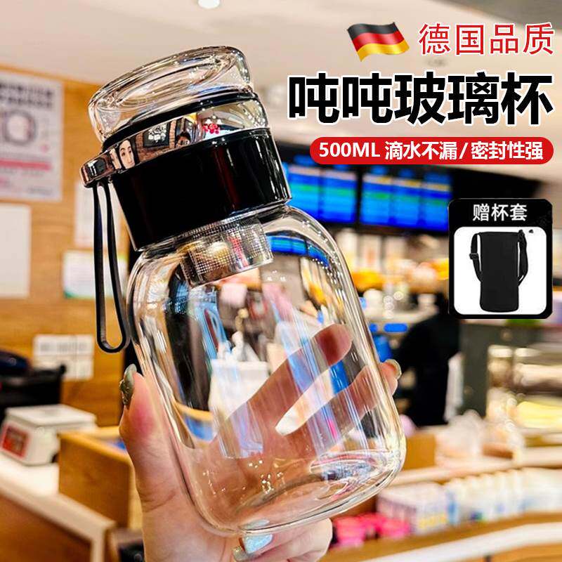 德国高硼硅加厚玻璃杯大容量大肚水杯带盖吨吨杯男款耐高温泡茶杯