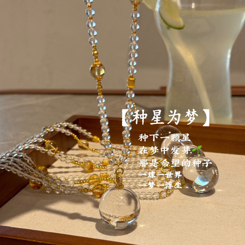 种星为梦天然巴西全净体白水晶项链白水晶球卡24吊坠万能链可拆卸