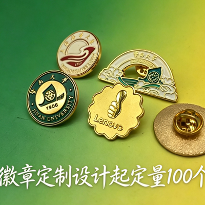  Custom Corporate & University Enamel Pins | MOQ 100Pcs