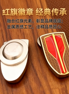 中国汽车的脊梁！红旗车标徽章汽车胸针精工电镀收藏级质感
