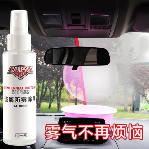 防雾剂汽车挡风玻璃车窗除雾车内用冬季长效去雾神器防起雾膜防雨