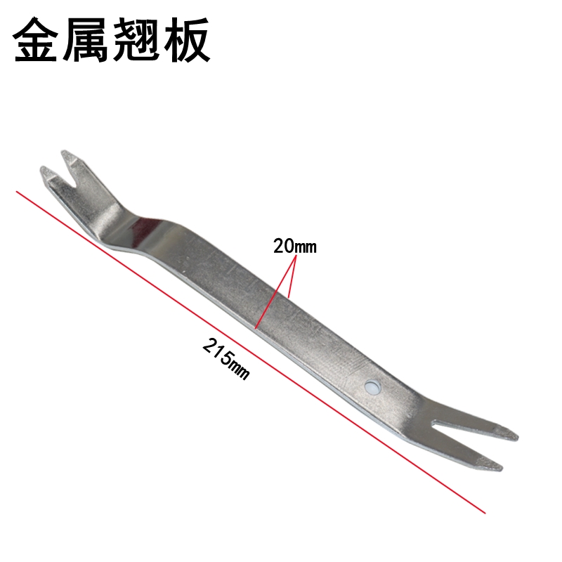 塑料7件套汽车拆车工具拆卸内饰门板卡扣撬板起子套装小工具多用