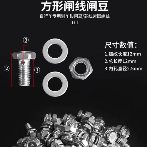 自行车闸豆钢丝配件锁紧螺丝拉线空心穿线螺钉前刹车钳老式刹车线