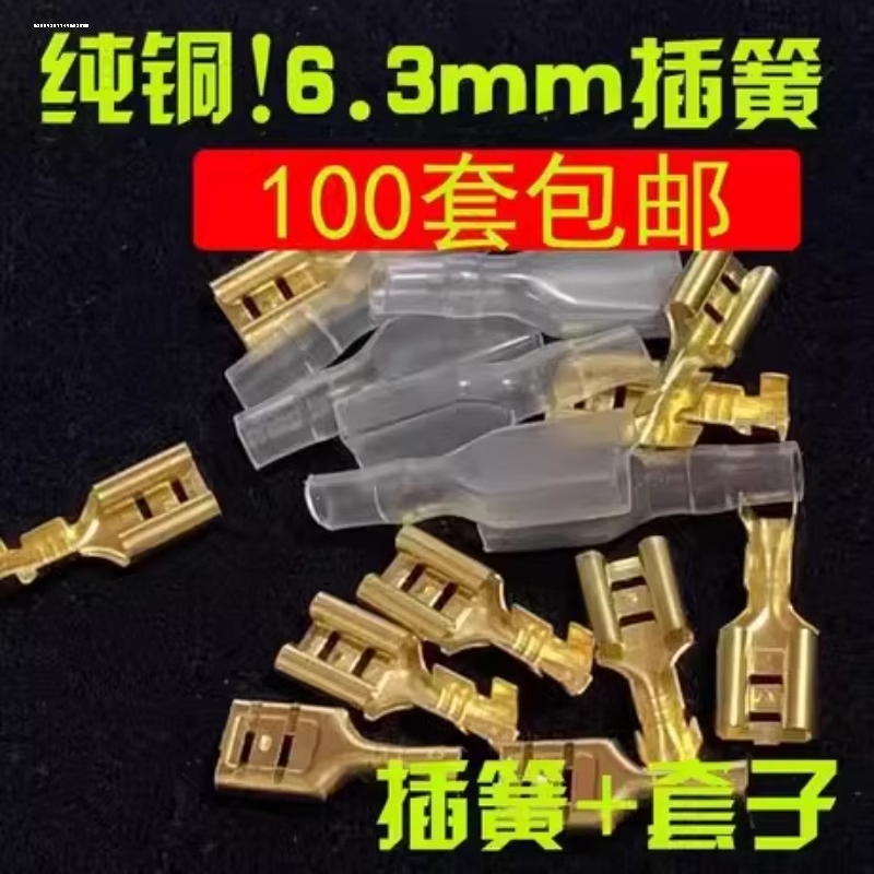汽车电器插簧接线端子铝裸端子开口连接器接插头喇叭插簧6.3mm