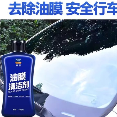 汽车玻璃油膜空调水印去除漆面水渍清洗不锈钢氧化锈痕工具清洁剂