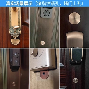 防盗门洞塞指纹锁防盗门木门堵孔器补洞堵孔神器锁孔装饰盖补门孔