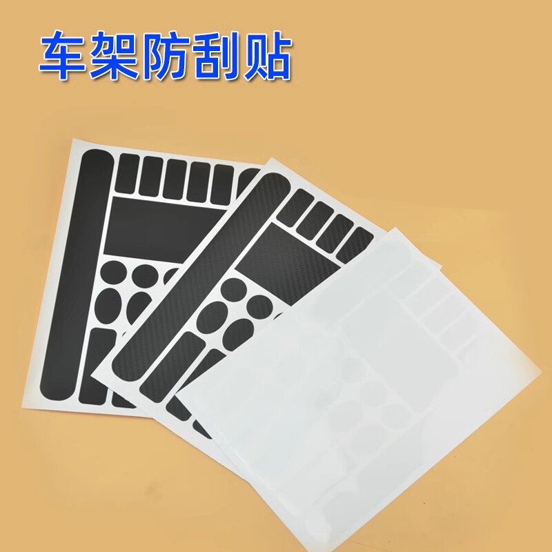 自行车护链贴犀牛皮防刮保护贴单车前叉保护套山地车公路车车架膜
