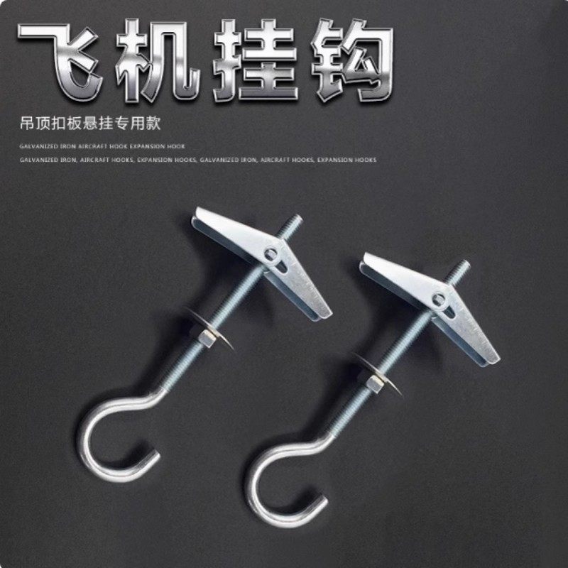 天花板中空铁飞机螺钉胀塞兰花夹澎涨石膏板专用膨胀螺丝形铁飞机