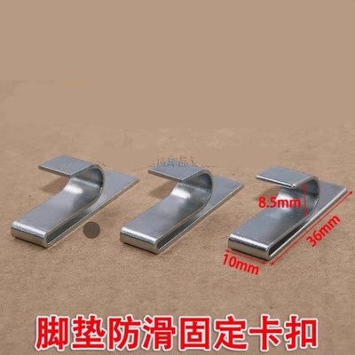 车地毯地板侧边立边金属固定通用卡扣全包围脚垫卡扣防滑防滑卡子