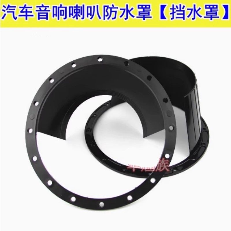 广汽传祺GS4GS5GS8GA6GA8用6.5寸喇叭支架垫圈无损音响改装实用