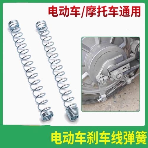 电动车踏板车摩托车刹车线闸线前后刹车回位弹簧刹车保护线小弹簧