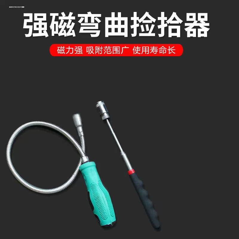 汽车强磁吸力棒吸棒强磁性磁力棒拾捡器强磁捡拾器便携可伸缩拾取