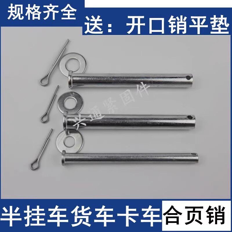 电动三轮车弹簧销钉合页销轴车门车邦销子空心自锁销圆柱铁棍卡销
