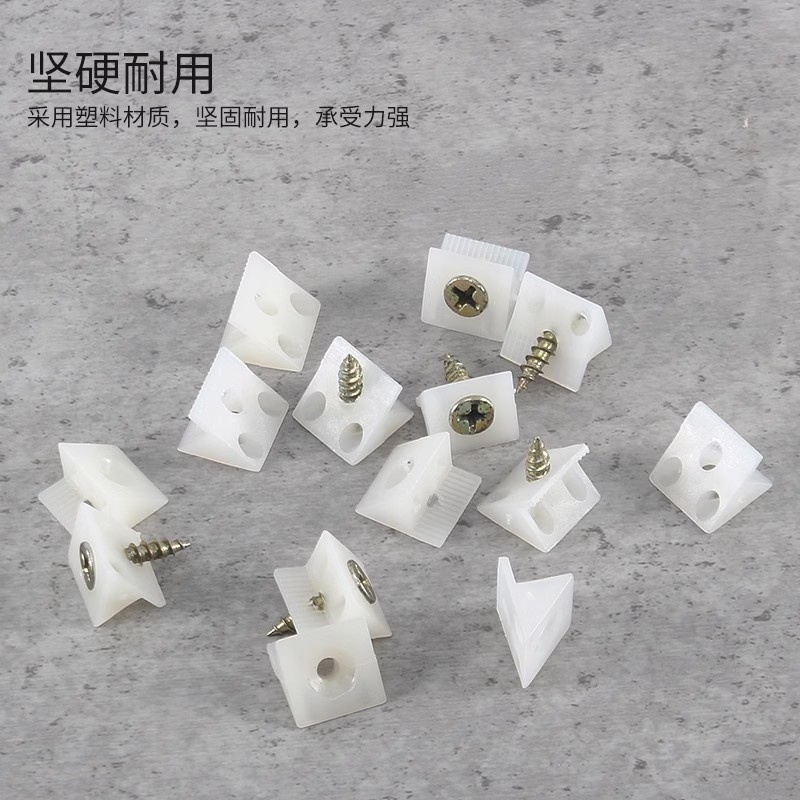简易塑料固定件层板托配件橱柜连接件加厚背板扣白色45度配件橱柜