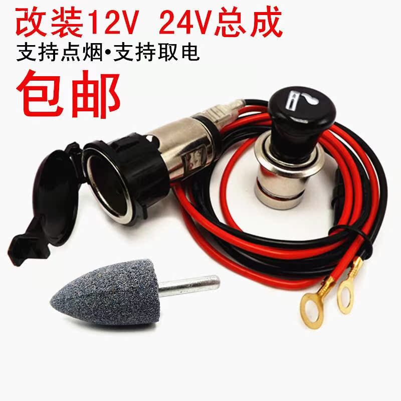 汽车载改装点烟器插座电源插座摩托车母座车充座12V点烟器母座车