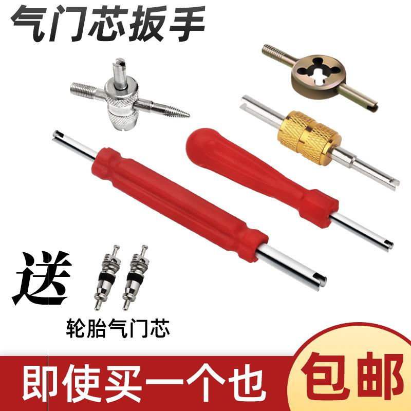 汽门板手通用气门芯扳手钥匙汽车空调轮胎气嘴两用开关工具拆装维,3C数码配件,USB多功能数码宝,淘宝优惠券,粉丝福利购,淘宝优惠卷