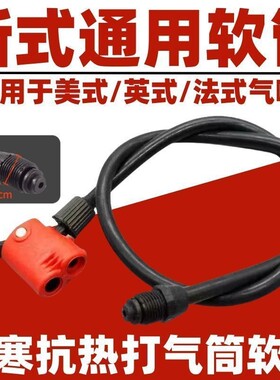 自行车打气筒气管气线气嘴防冻汽带管子气泵皮管胶皮管配件大全