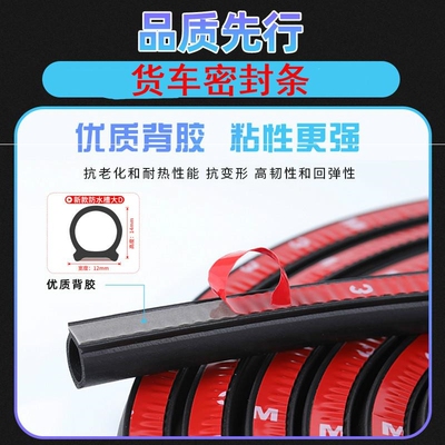 汽车密封条货车车门密封条双层大D型密封条隔音防尘密封条通用大