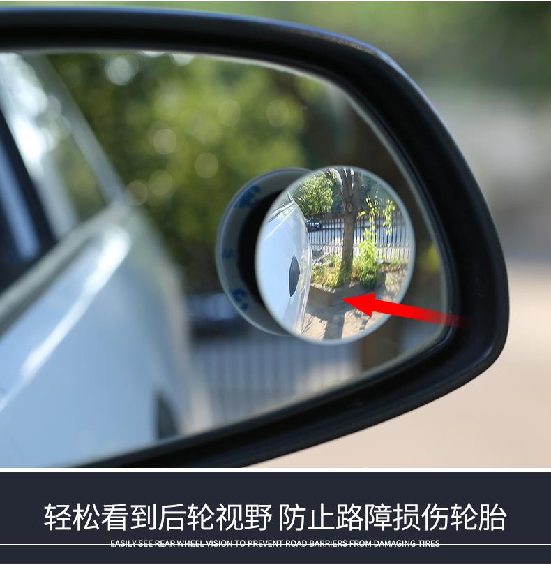 汽车到车镜小圆镜子倒车入库侧方停车神器小车盲区前