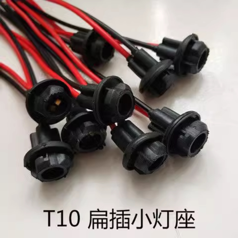 汽车T10示宽灯插座车牌灯座T10通用LED爆闪灯倒车示宽转向刹车灯