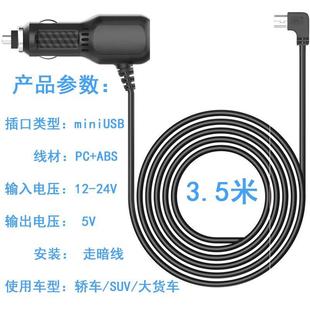 gps导航12v24v转5v点烟器插头带usb充电口 通用行车记录仪电源线