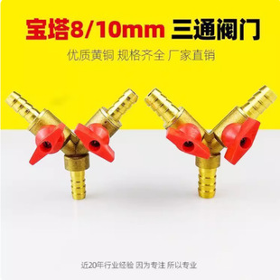 黄铜Y型燃气灶阀门三通接头煤气管液化气阀三叉阀配件带开关配件