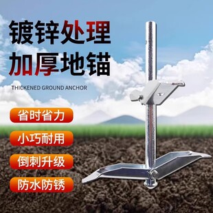 新型超大号大棚专用地锚拉树枝倒刺大鹏地铆固定神器地锚桩地桩架
