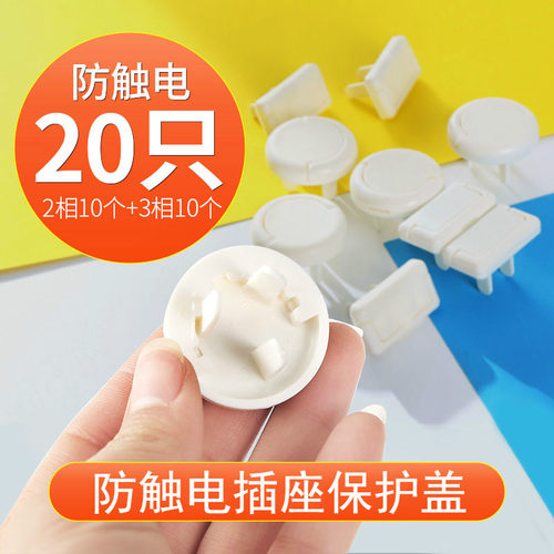 儿童防触电插排电源安全开关防尘插座封口套装饰遮挡盖插口保护扣