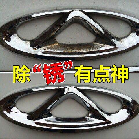 栅亮条去锈不锈钢电镀金属除锈液车标清洗剂光亮剂汽车字母中网格