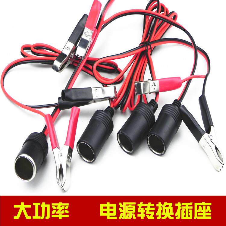 汽车车载点烟器插座 车充套筒母座纯铜点烟器母座 正负极红黑线