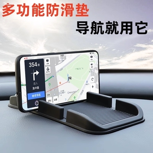 车载用品手机架平放通用创意多功能导航架车用仪表台防滑垫支架座