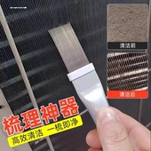 空调翅片梳子清洁清洗刷子工具梳修复刚刷散热器散热片外机冷凝片