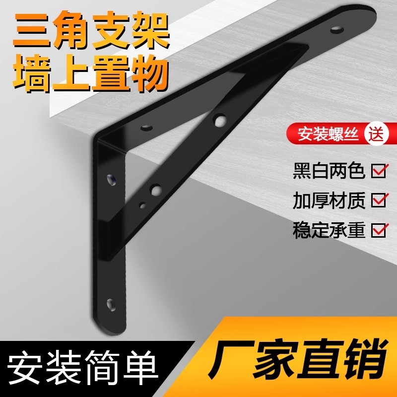 角铁支架带孔加厚金属钢三角架实心角码七字形托架墙壁隔板支撑架