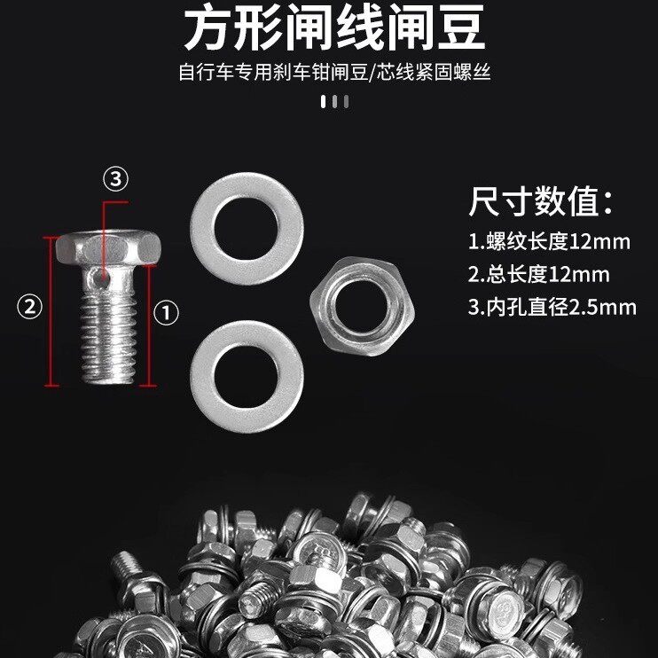 适用于26寸28寸老式凤凰自行车刹车螺丝豆硬刹豆刹闸豆提吊刹配件