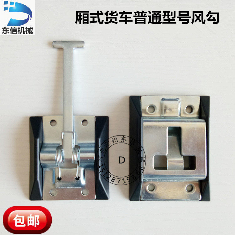 厢式货车尾门风勾锁扣尾扣挂扣挂勾绳钩卡扣车门扣件集装厢加厚