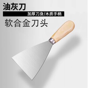油灰刀木柄金属铁加厚型小铲刀刮墙抹腻子批灰油漆工具铲子抹泥刀