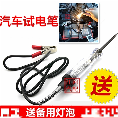 汽车测电笔24v汽修试灯12V试电笔修车用电路电工试笔维修检测工具