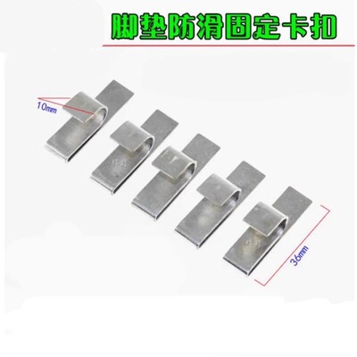 金属固定通用卡扣全包围脚垫卡扣用于车地毯地板侧边立边防滑卡子