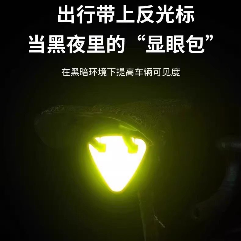 山地公路车自行车骑行安全警示挂饰反光警示贴山地公路车骑行装备