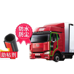 车辆密封隔音条 全车密封条货车车厢门防水车用汽车.防风汽车门子