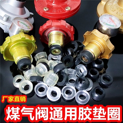 液化气减压阀密封垫密封圈聚氨酯高阀头低压阀门中压阀皮圈橡胶垫