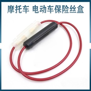 透明保险管带线盒保险丝座引线套保险丝盒花生壳10A 黑 30翻盖式