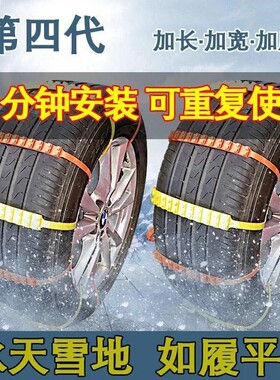 汽车轮胎防滑链雪地越野车加厚尼龙汽车防滑扎带轮胎塑料防滑链子