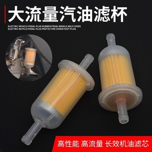 适用于双杠发动机GX630 620燃油汽油滤芯摩托车油杯汽油过滤 690