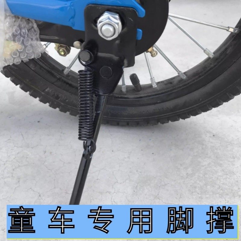 儿童车脚撑12寸车撑边撑自行车车梯圆孔脚架支撑后支架儿童车脚撑