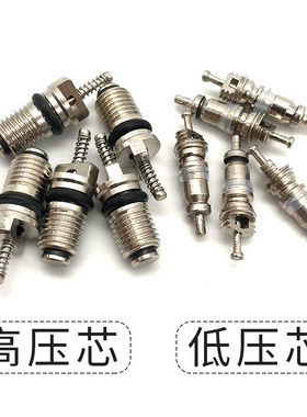 汽车空调R134a气门芯 气门针 汽车空调维修工具空调管路阀芯通用