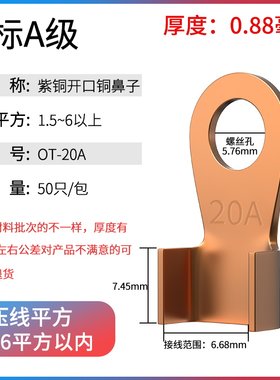 铜接线头线端子鼻子线耳多用途加厚汽车纯铜线尾夹电线电瓶卡子