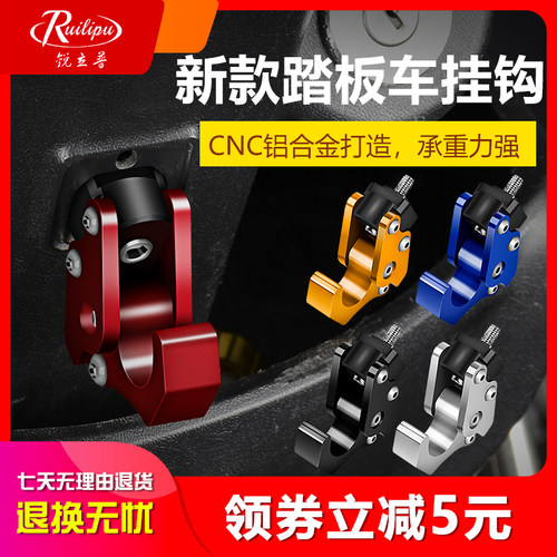 锐立普改装配件加厚电动车摩托车