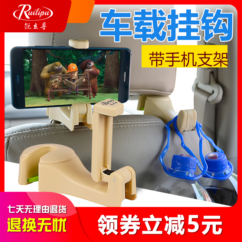 锐立普车内后座多功能支架