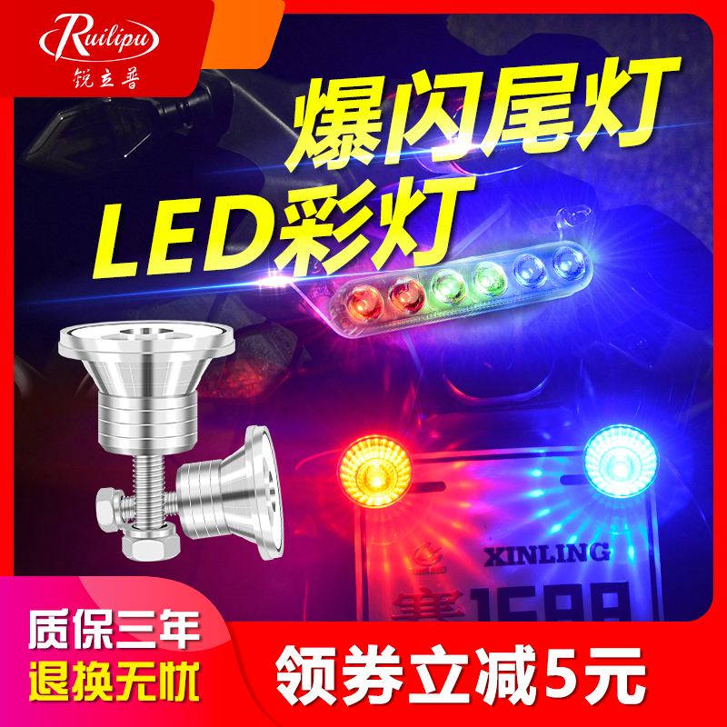 正品锐立普led流氓电动车摩托车